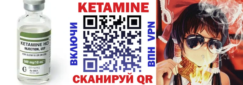 КЕТАМИН VHQ Кириллов